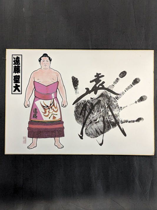 遠藤 姿絵手形色紙(プリント)