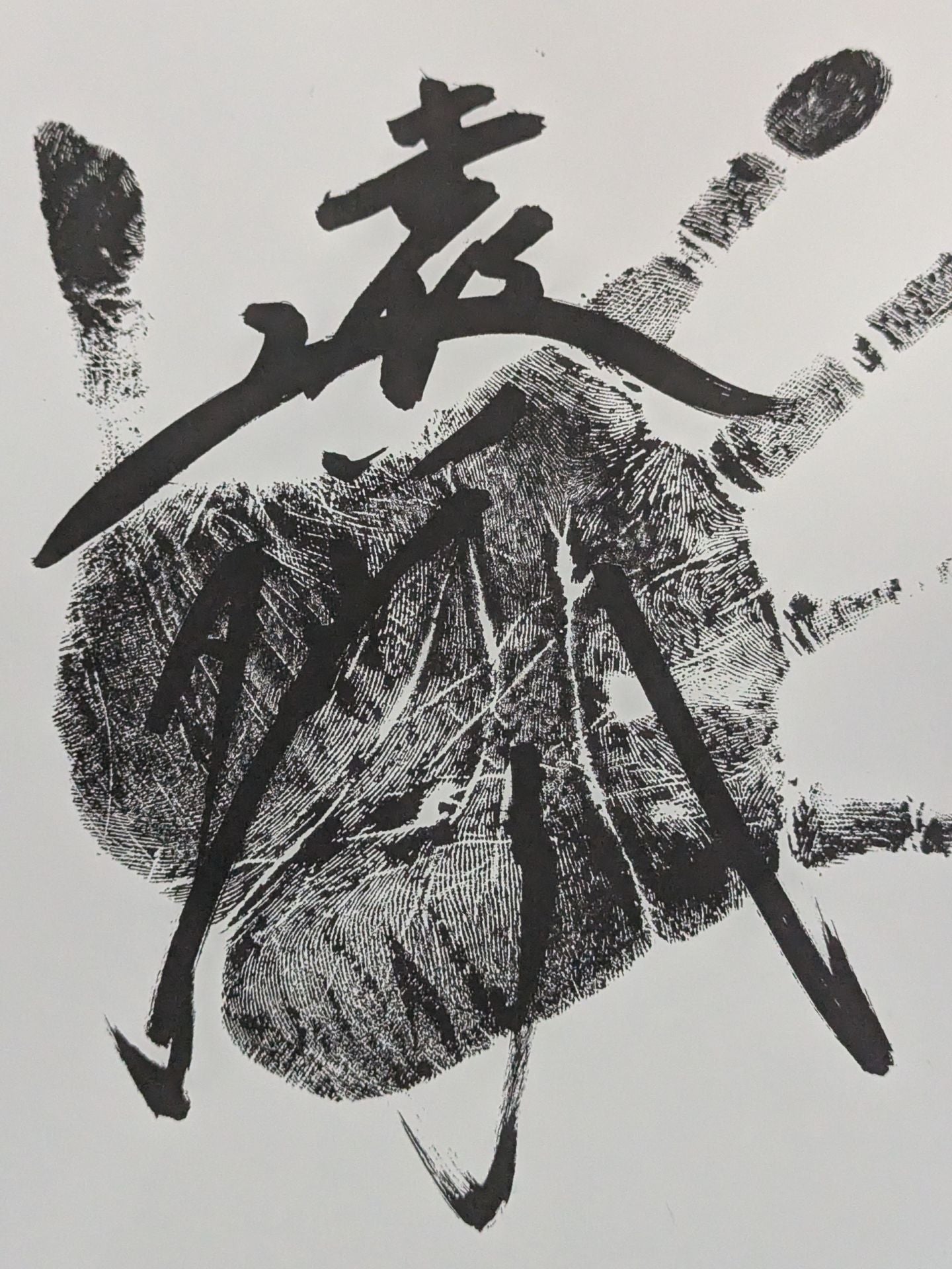 Endo Figure-e HandprintShikishi ( Autograph board )  (print)