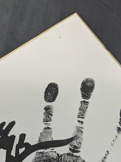 Endo Figure-e HandprintShikishi ( Autograph board )  (print)