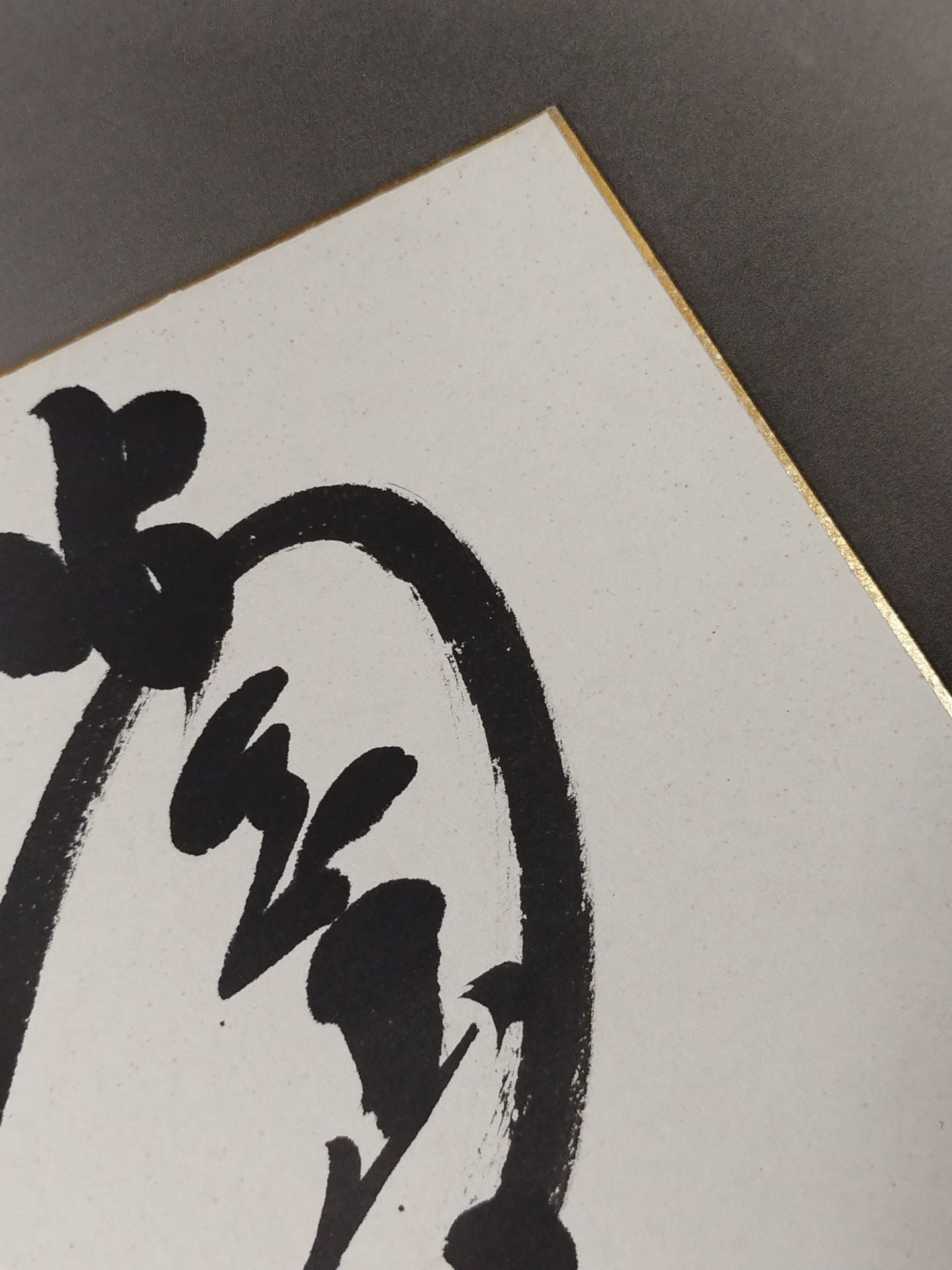 安念山治