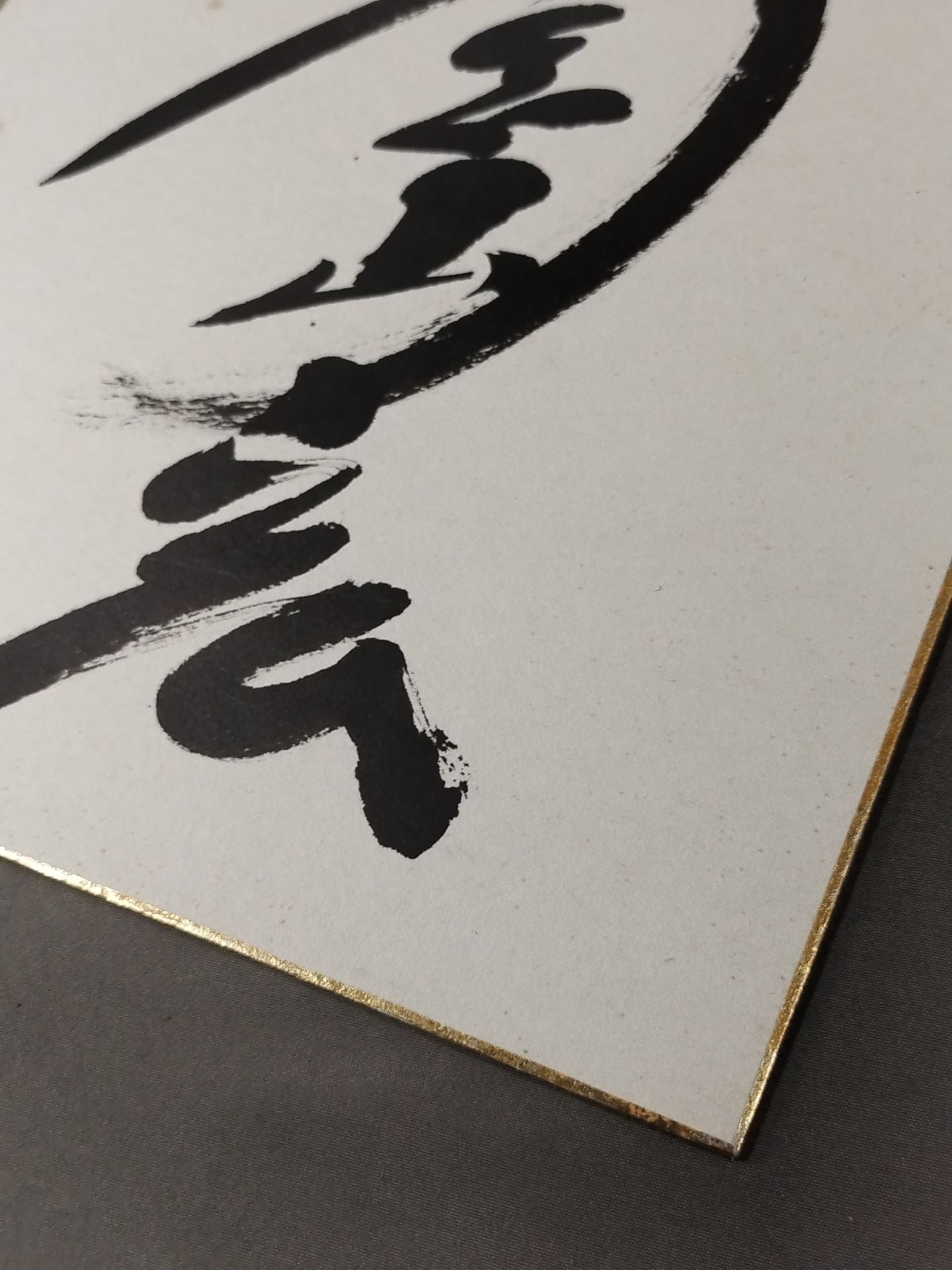 安念山治