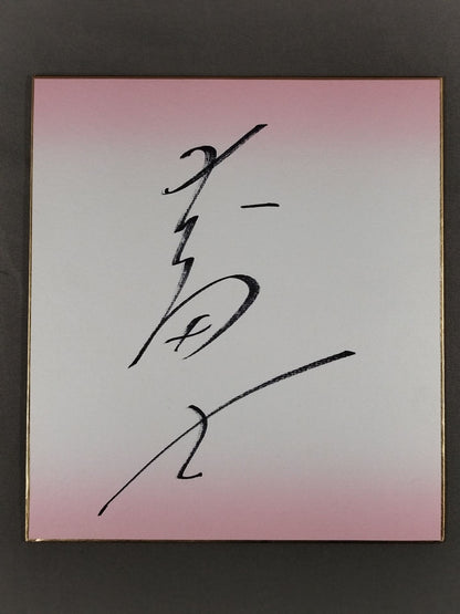Ōfuji