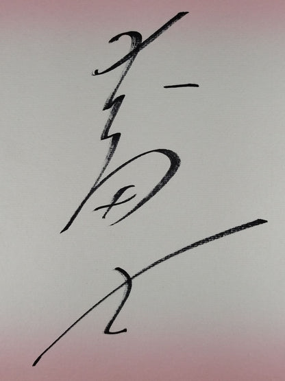 Ōfuji