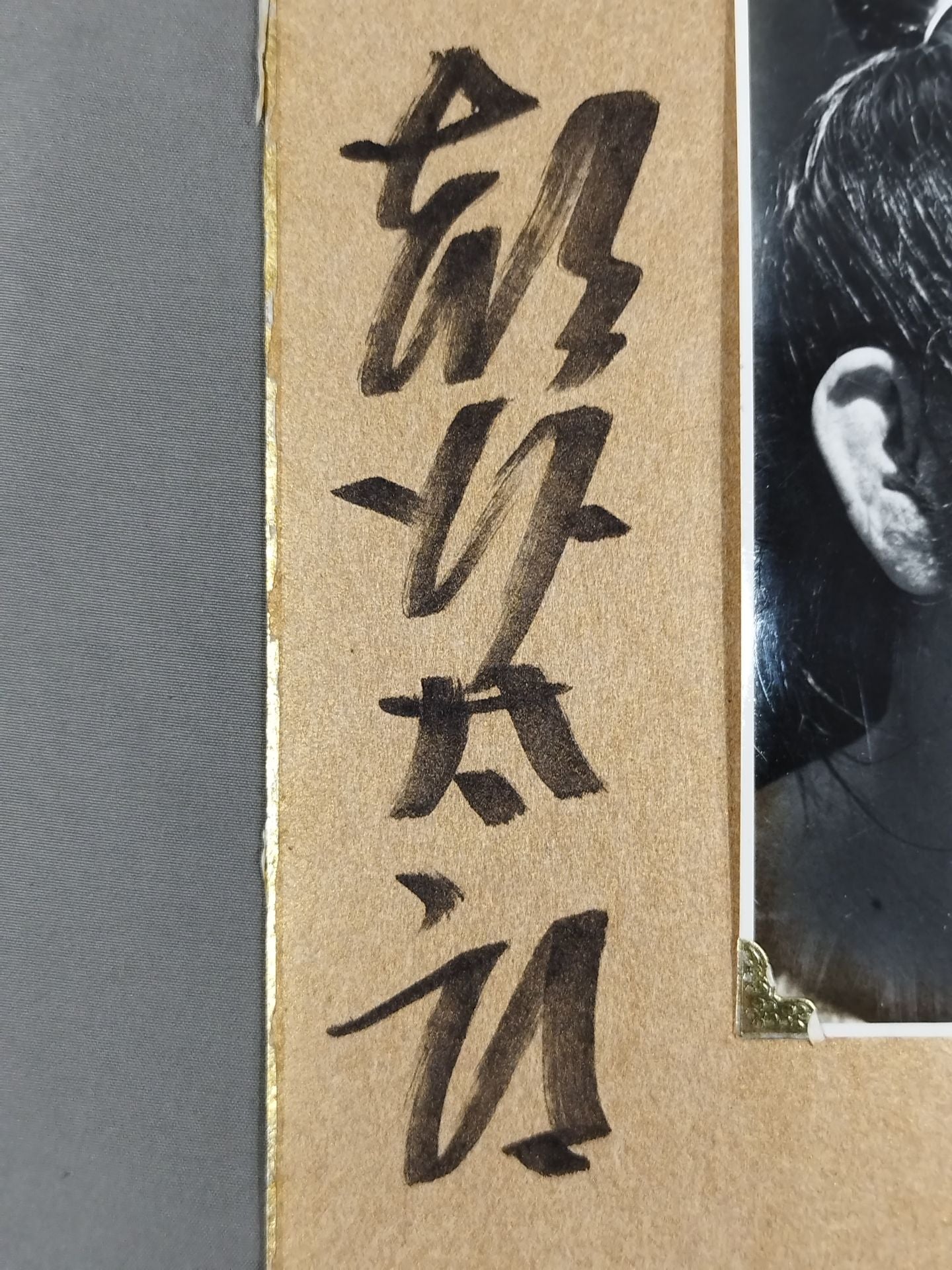 朝潮太郎(3代目・白黒写真付)