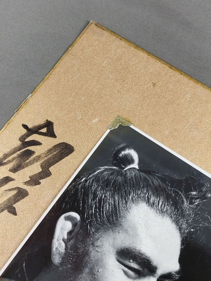 朝潮太郎(3代目・白黒写真付)