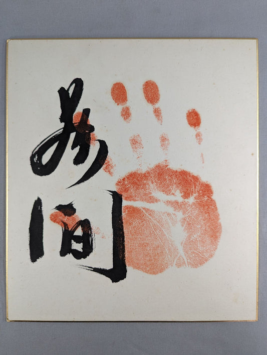 WITH handprint