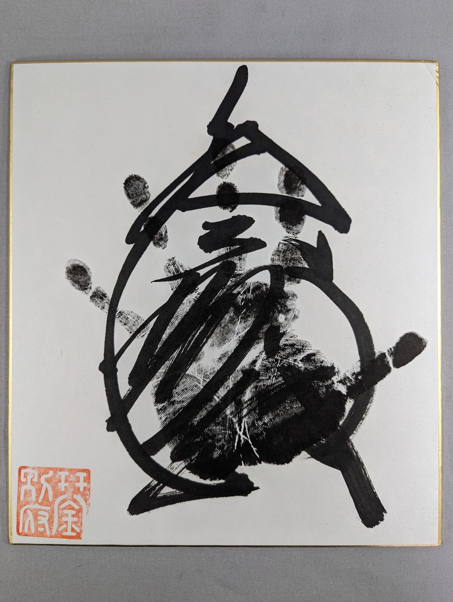 Kotobeppu (black with handprint)