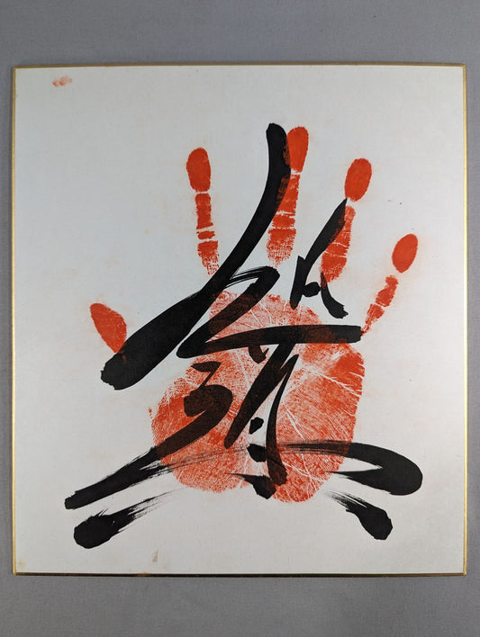 With handprint