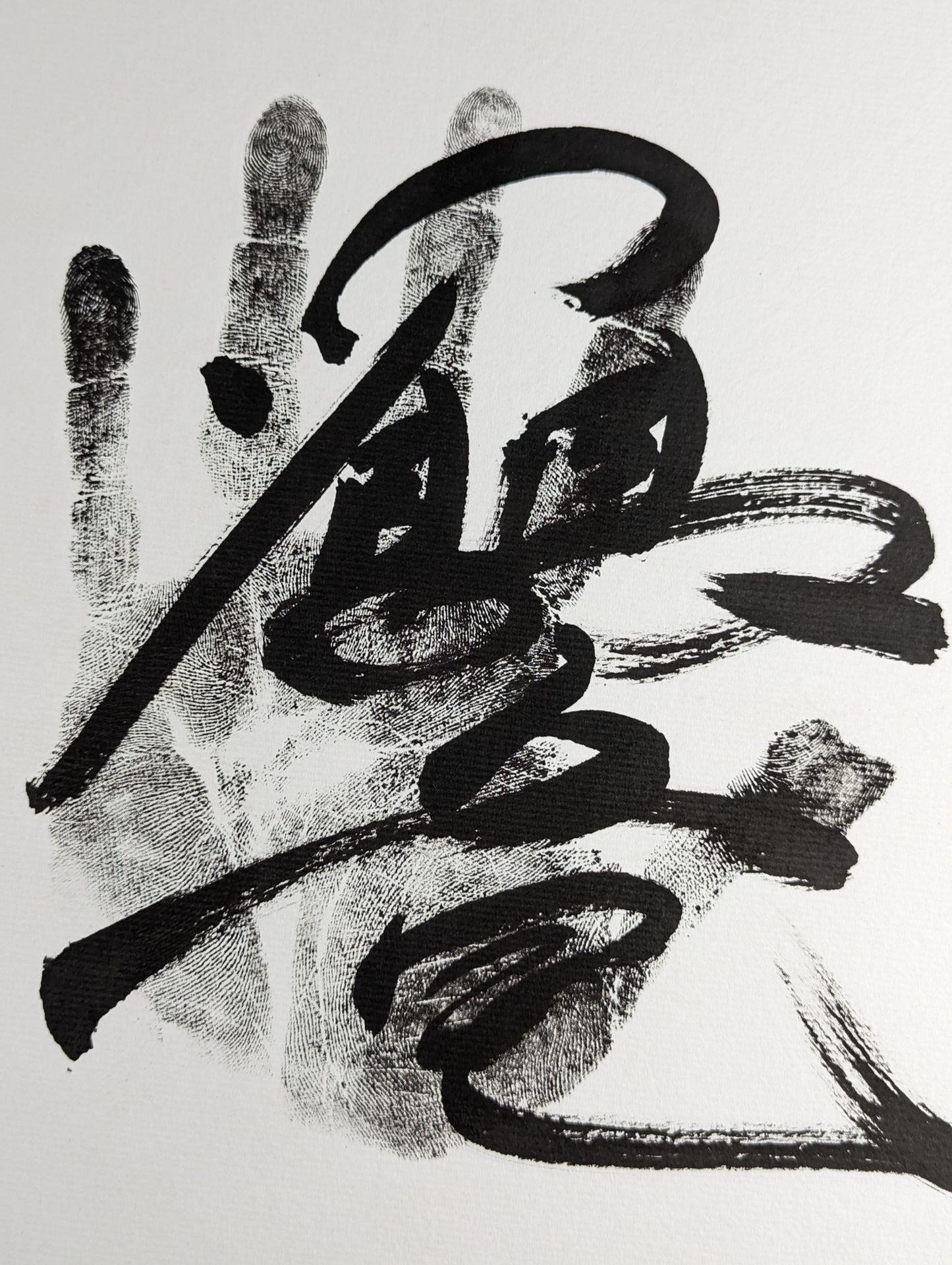 鶴竜(黒手形入り)