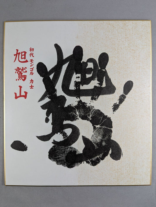 With handprint