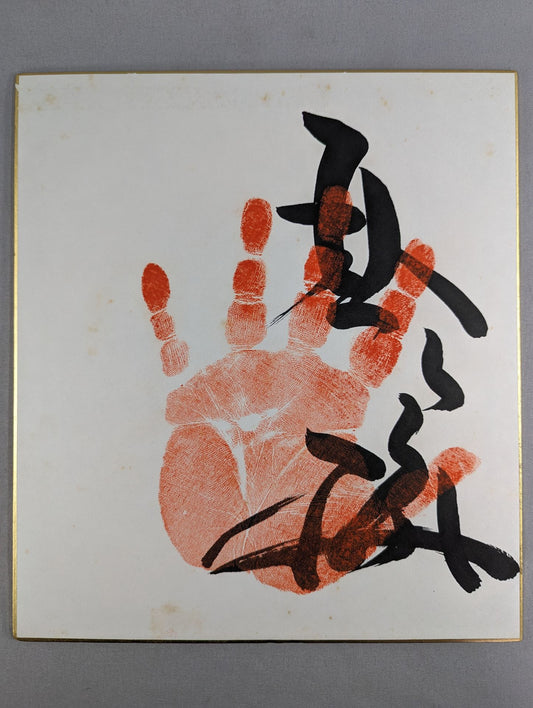 WITH handprint
