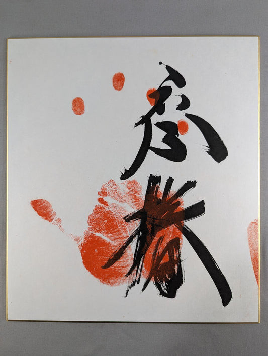 With handprint