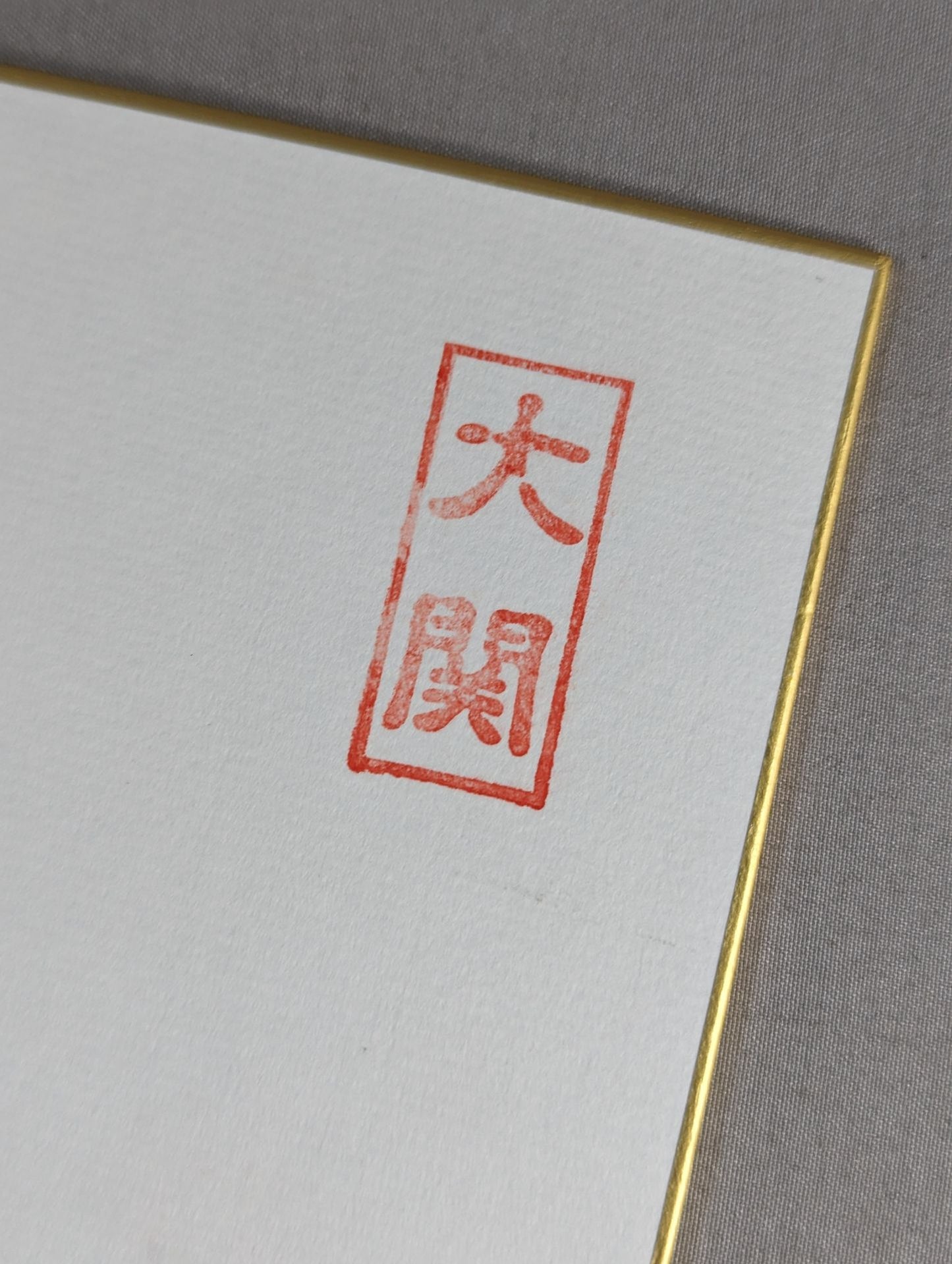 鶴竜(黒手形入り)