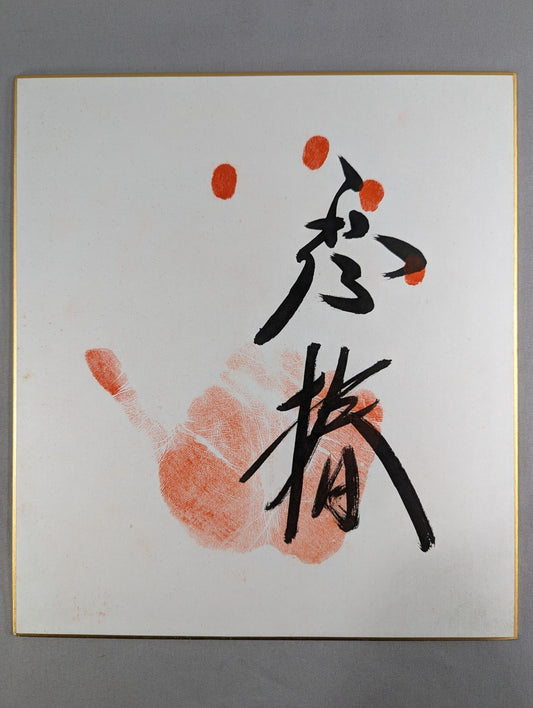 With handprint