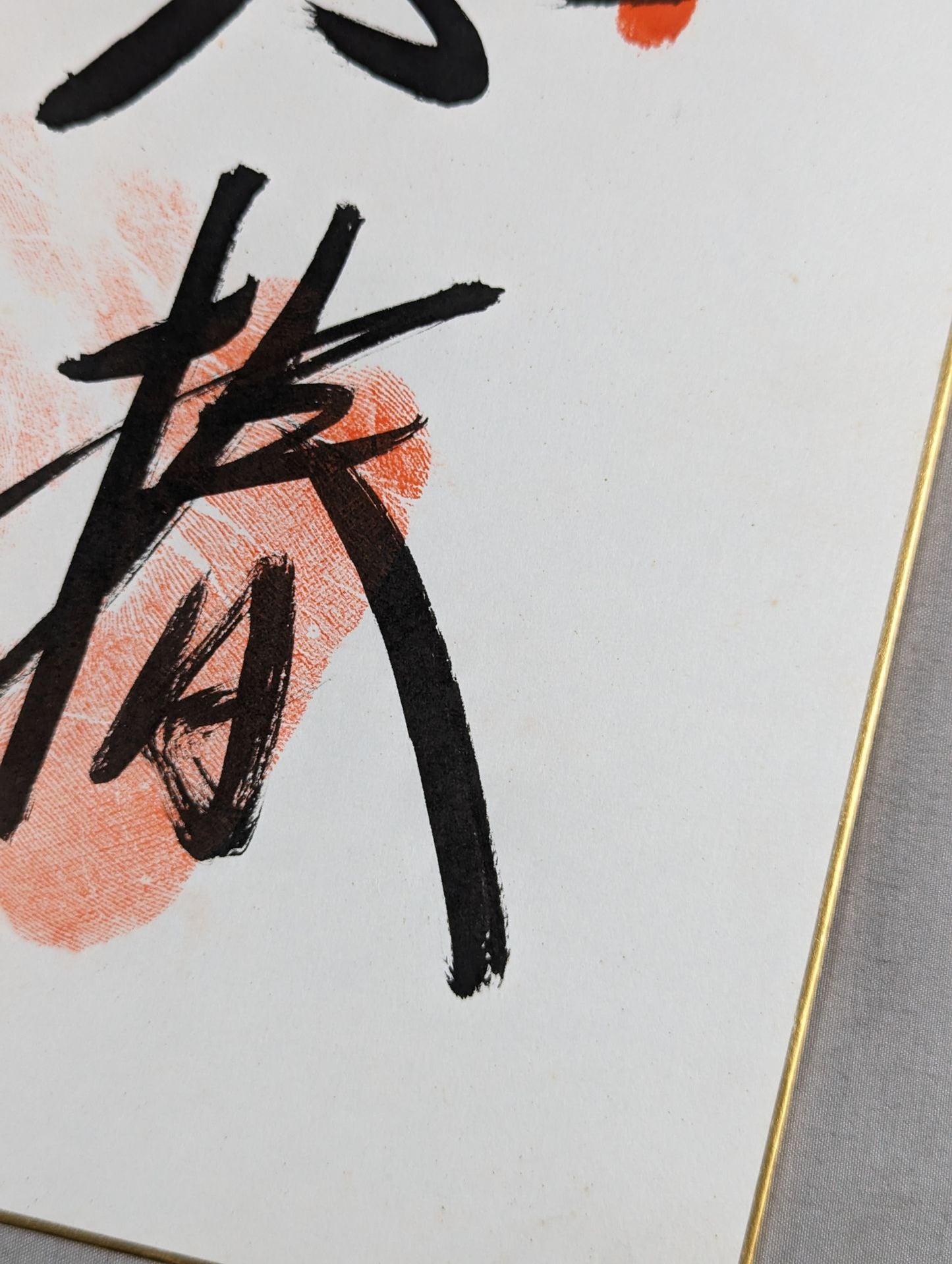琴椿(手形入り)