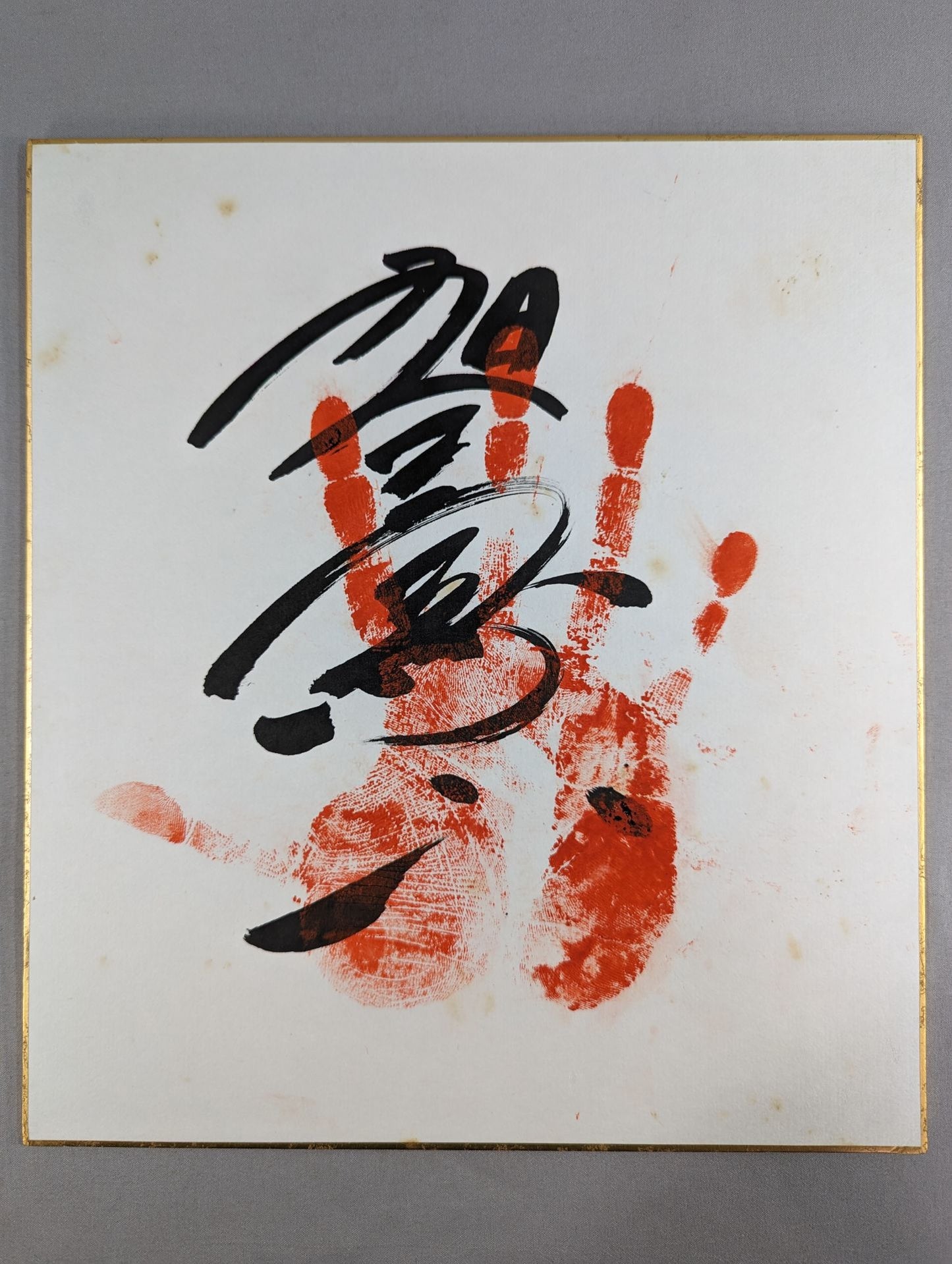 Mount Asahigo (WITH handprint)
