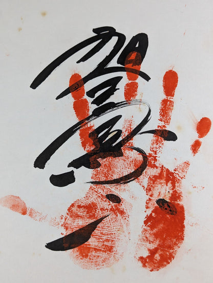 Mount Asahigo (WITH handprint)