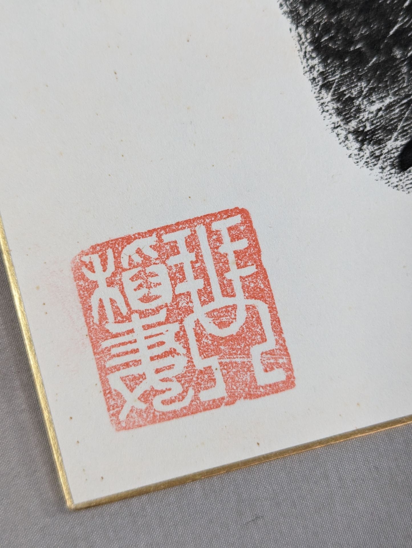 Koto Inazuma  (black with handprint)