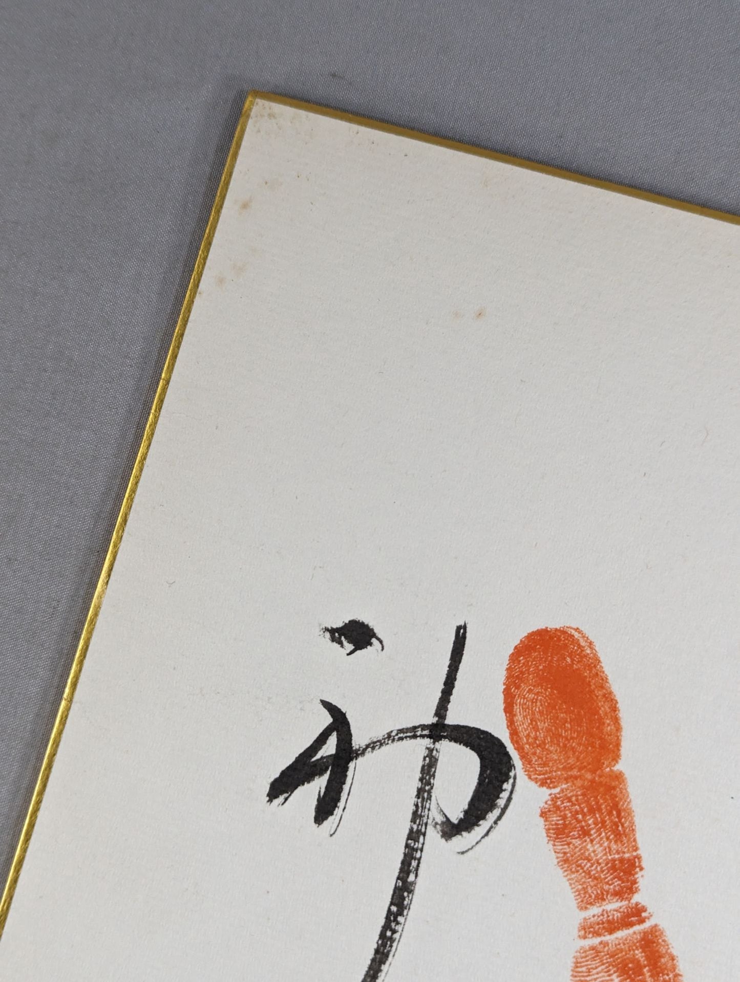 Kamikaze (ｗｉｔｈ handprint )