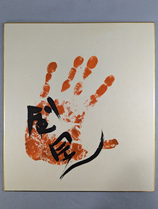 ITH handprint