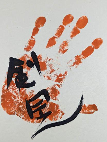 ITH handprint