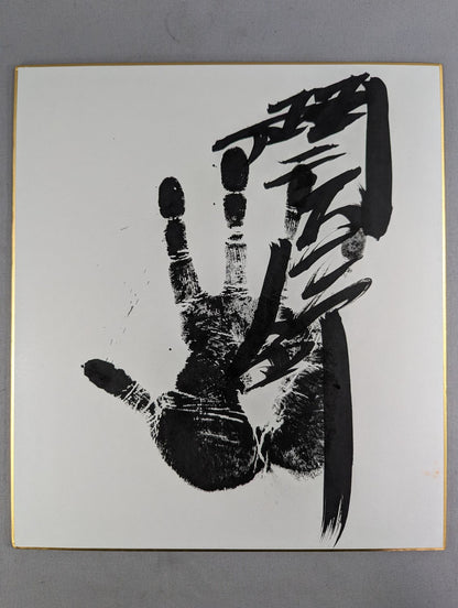 Kotonishi (black WITH handprint)