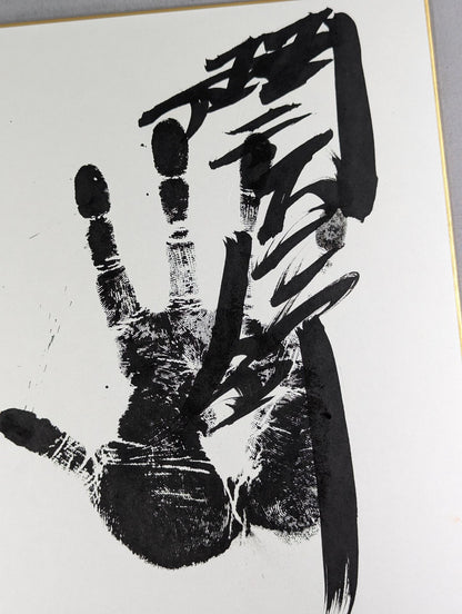 Kotonishi (black WITH handprint)