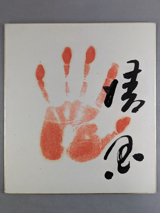 ITZH handprint