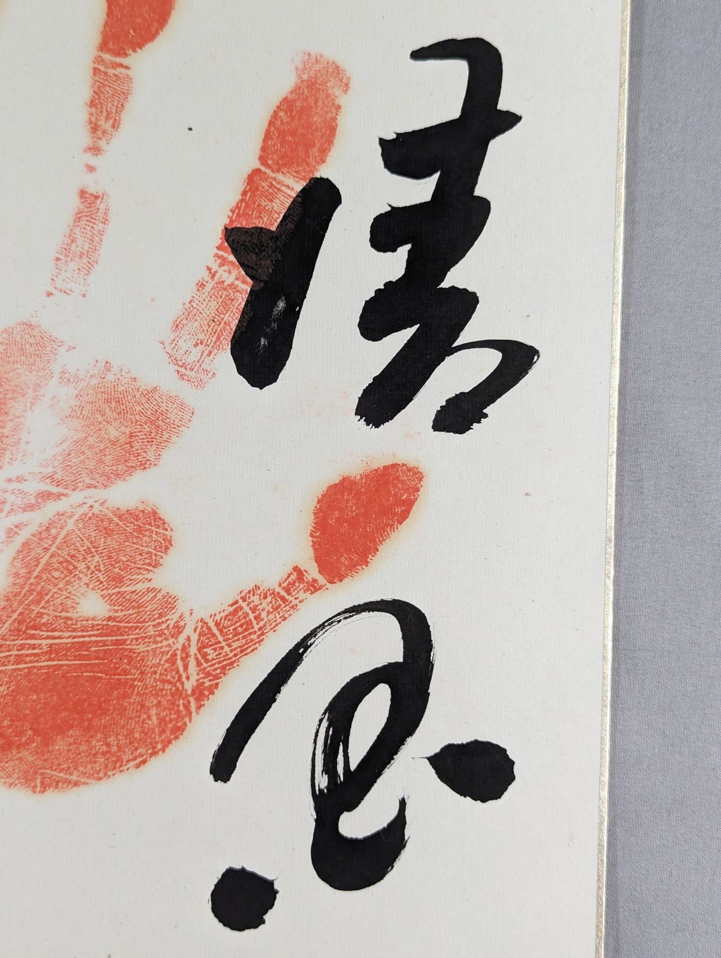 Qing Dynasty (ｗｉｔｈ handprint )