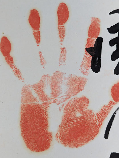 Qing Dynasty (ｗｉｔｈ handprint )