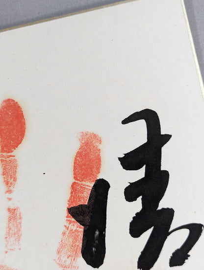 Qing Dynasty (ｗｉｔｈ handprint )