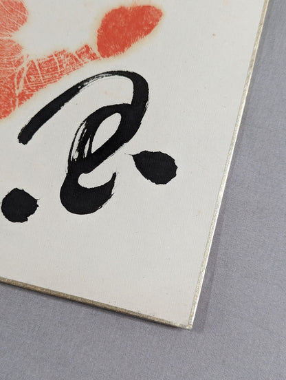 Qing Dynasty (ｗｉｔｈ handprint )