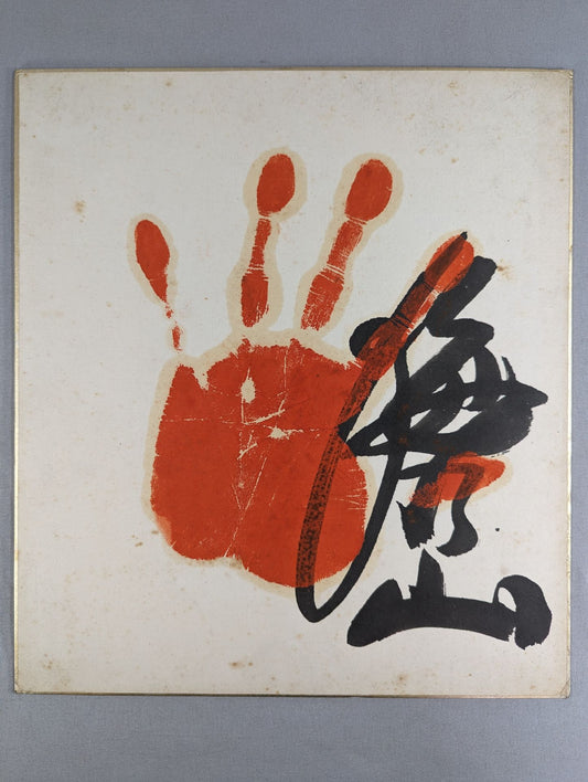 With handprint