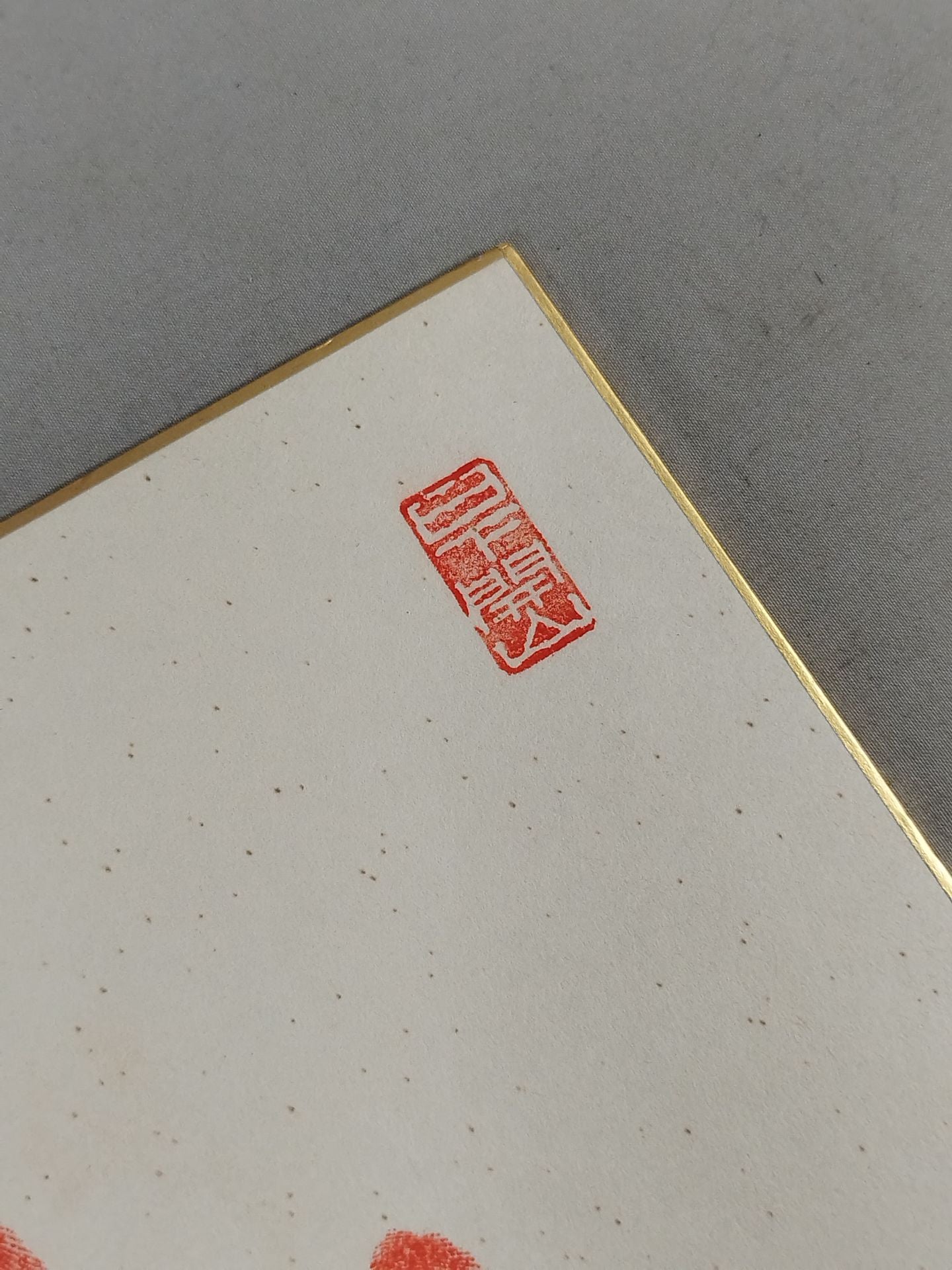 北の湖(手形入り)