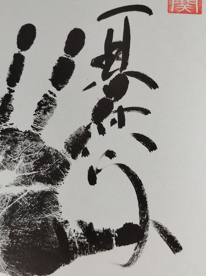 Kotosho Chrysanthemum (black WITH handprint)