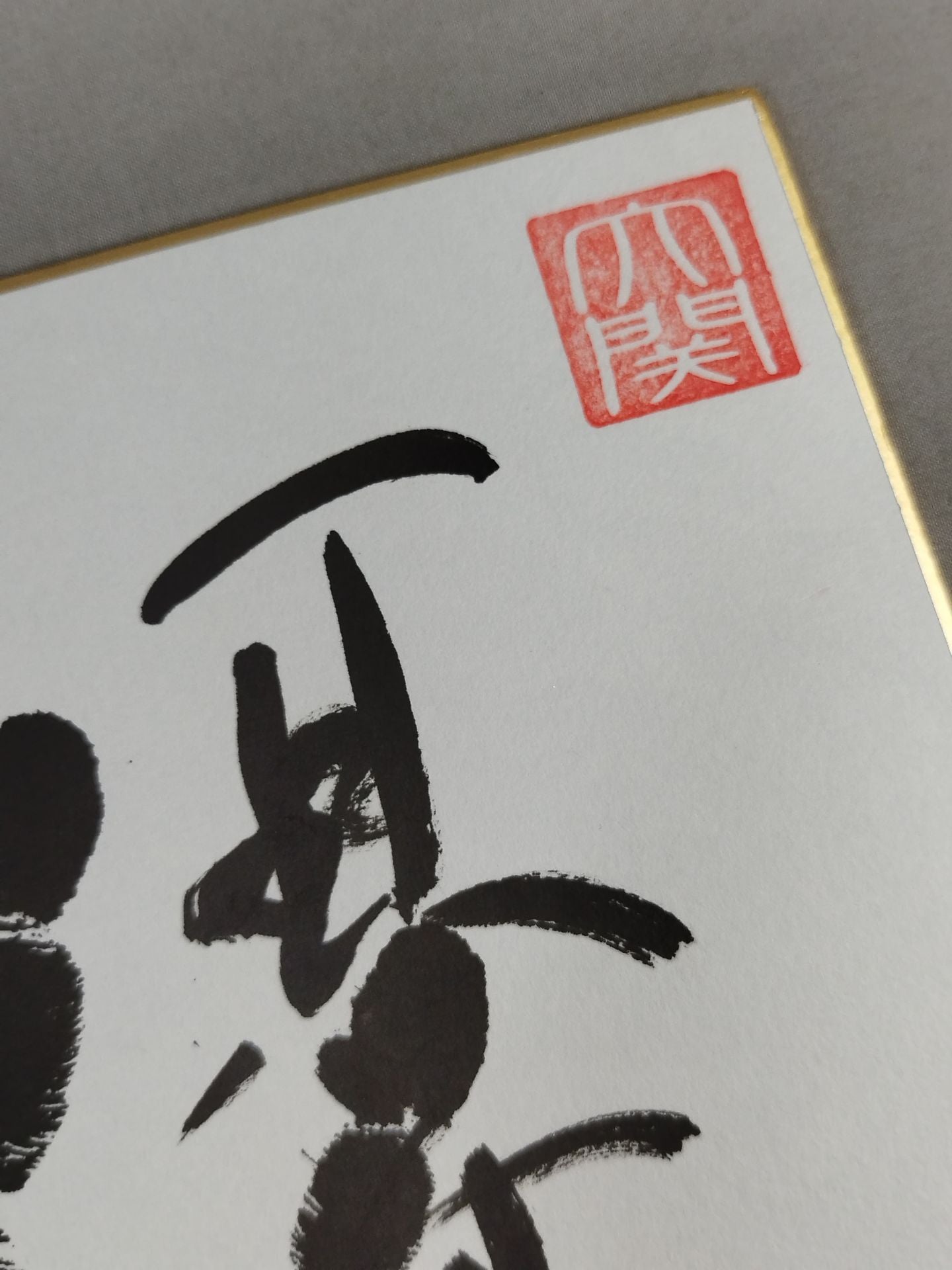 Kotosho Chrysanthemum (black WITH handprint)