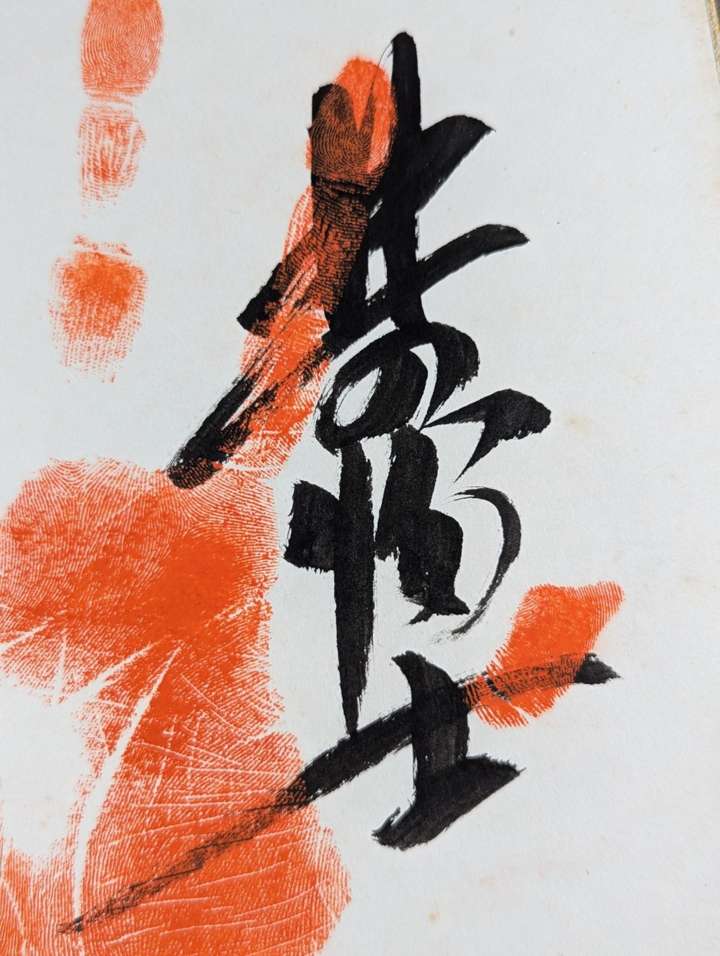 Kitanofuji  (WITH handprint )