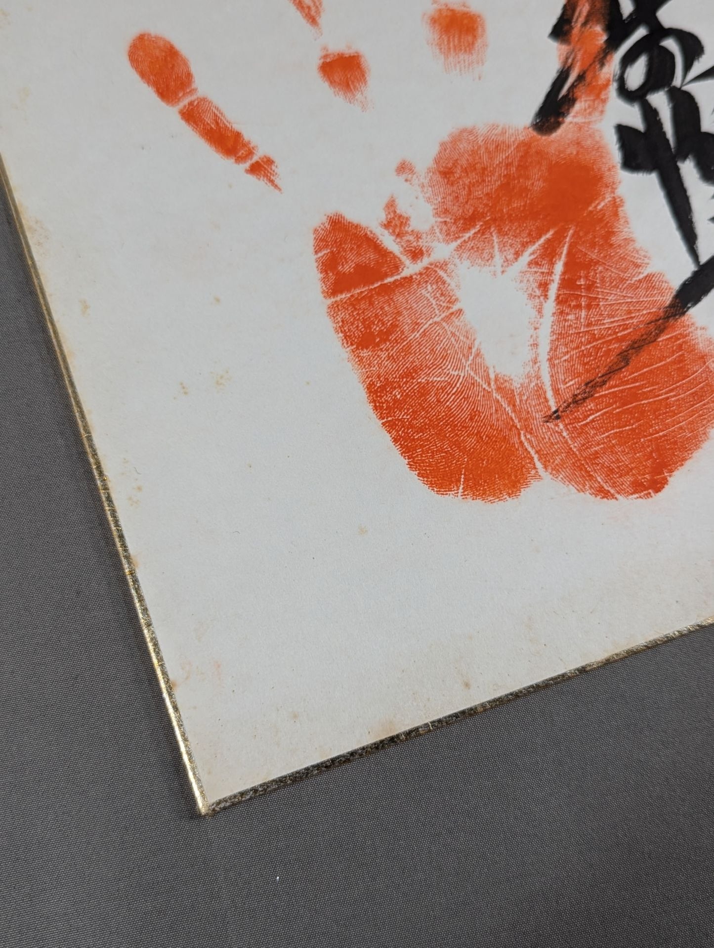 Kitanofuji  (WITH handprint )