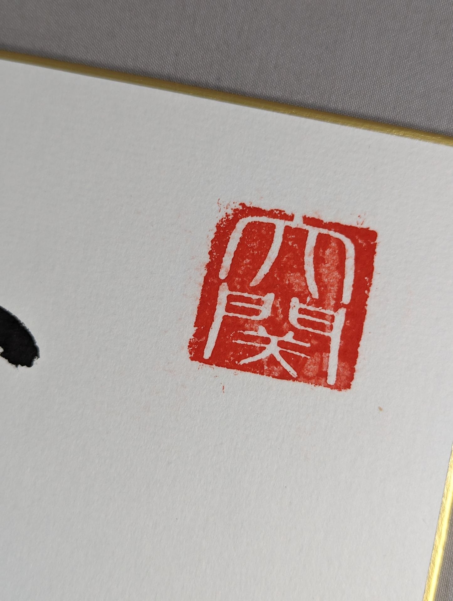 琴奨菊(黒手形入り)