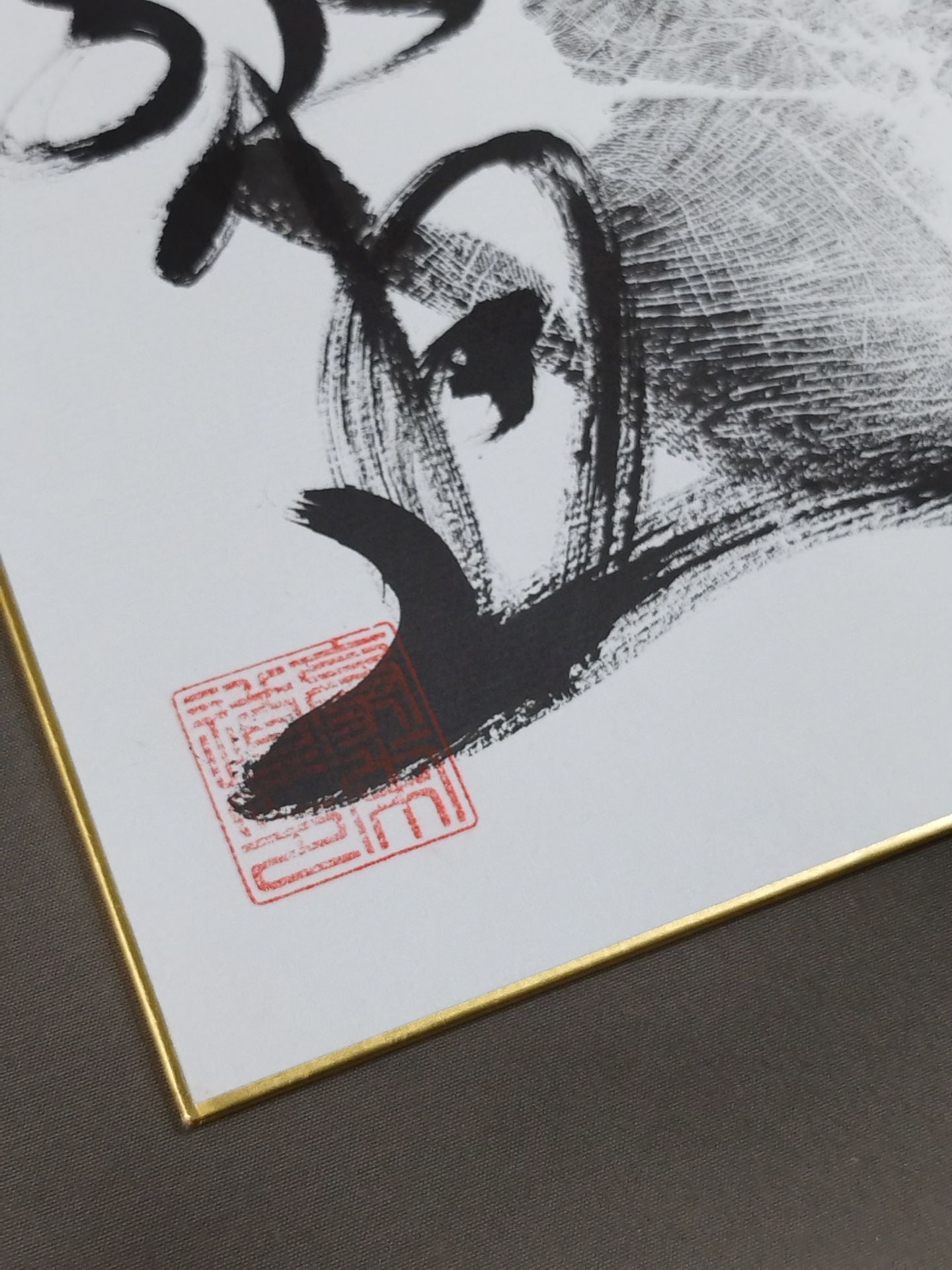 豪栄道(黒手形入り)