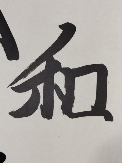 ★和★ 琴錦