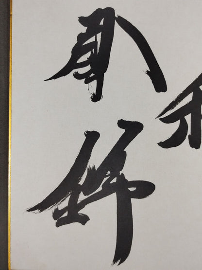 ★和★ 琴錦