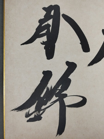 ★力★ 琴錦