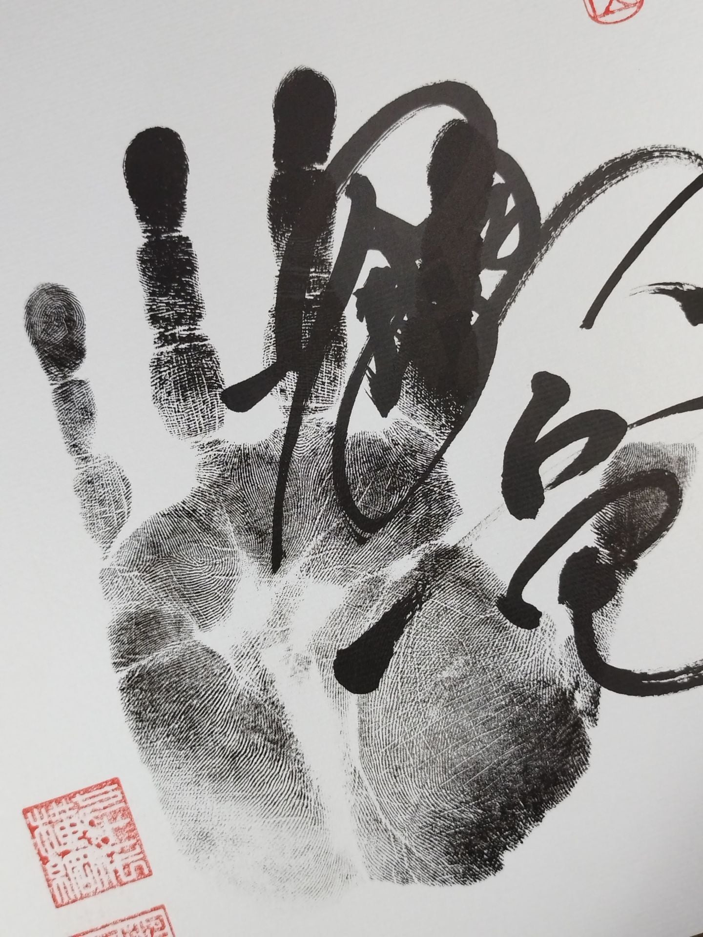 鶴竜(黒手形入り)