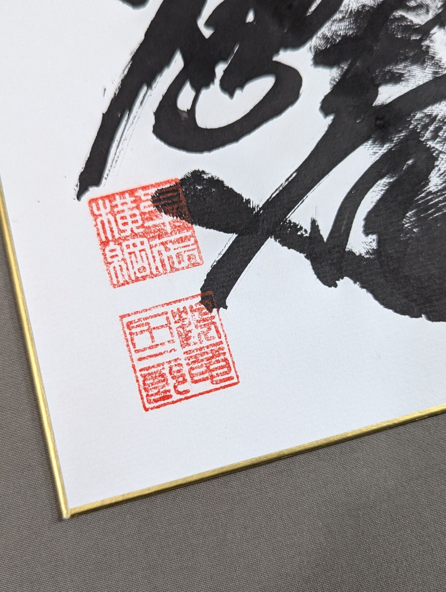 鶴竜(黒手形入り)