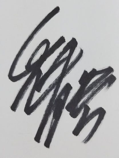 魁勝