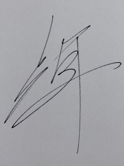 輝