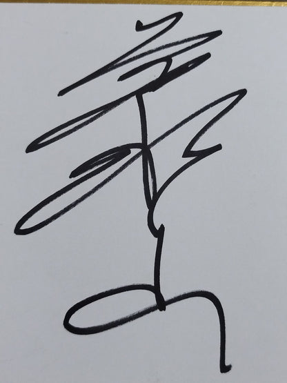 豪ノ山