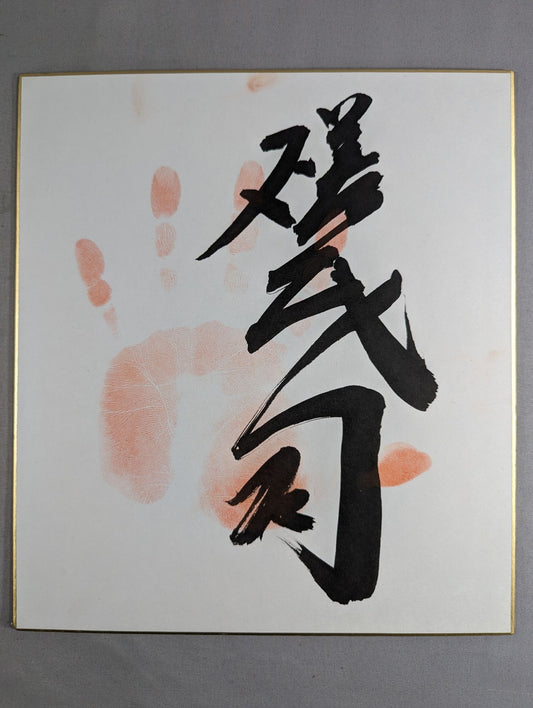 WITH handprint