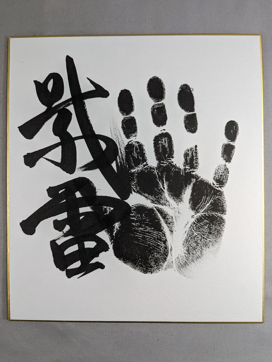 Purple Thunder (black WITH handprint)